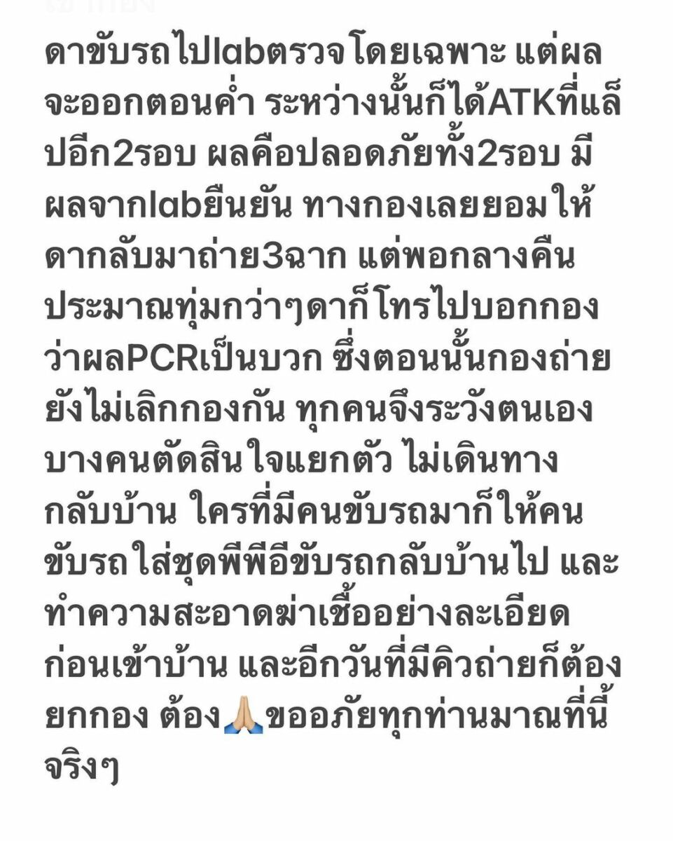 ท็อป ดารณีนุช