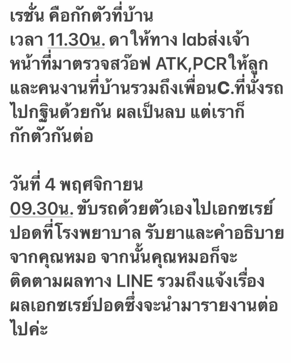 ท็อป ดารณีนุช