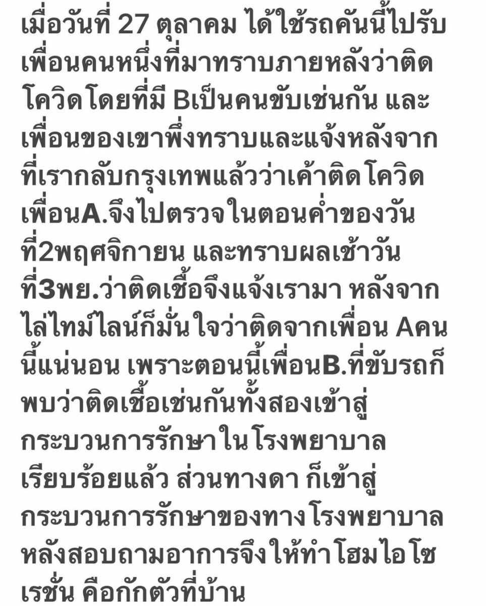 ท็อป ดารณีนุช