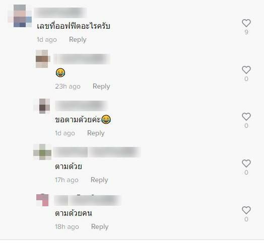 ไวรัล เข้าออฟฟิศ