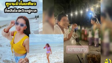 ดราม่าทริปดูงานหัวหิน ครูโชว์หวิว