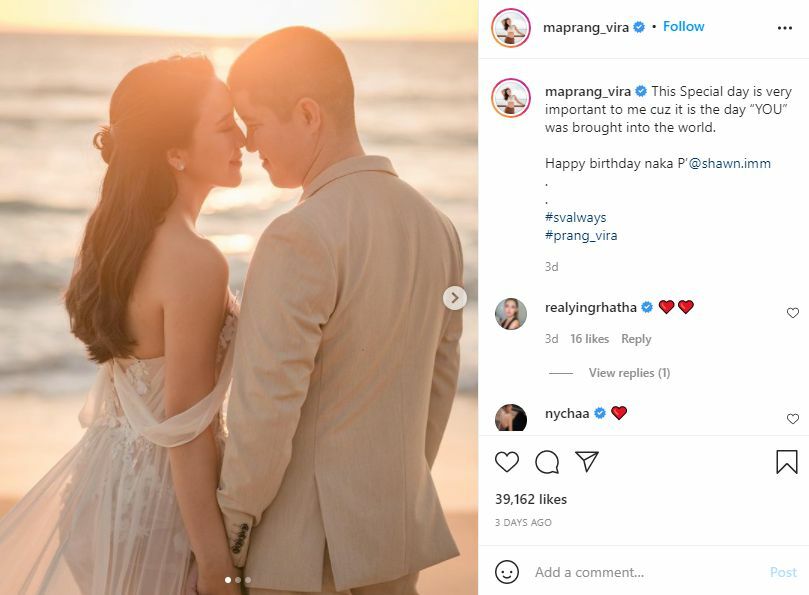 มะปร่าง พรีเวดดิ้ง