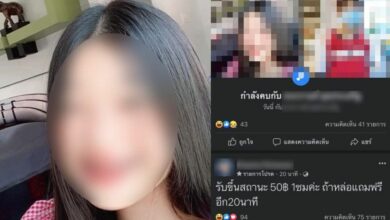 รับขึ้นสถานะ รับส่องแฟนเก่า