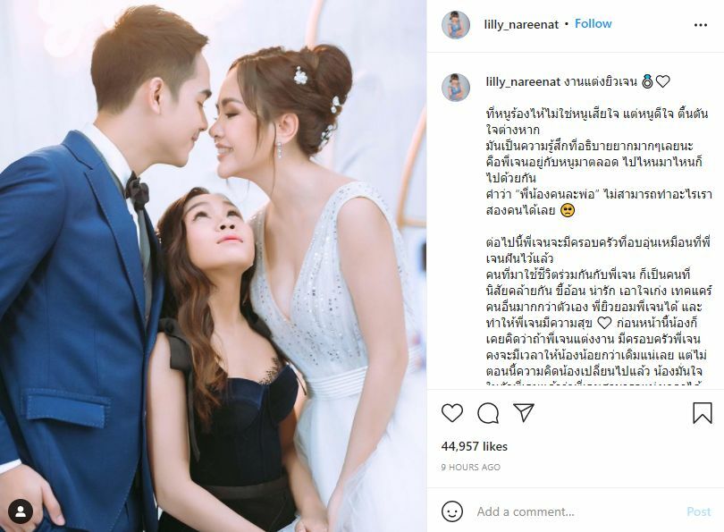 ลิลลี่ ยิว เจน