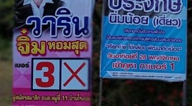 วาริน จิ๋มหอมสุด