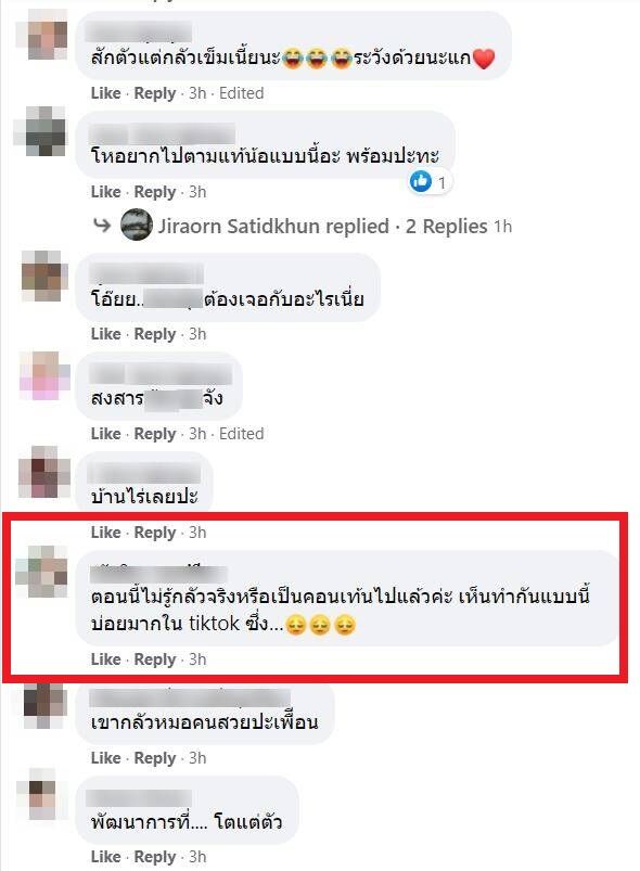 สักทั้งตัว