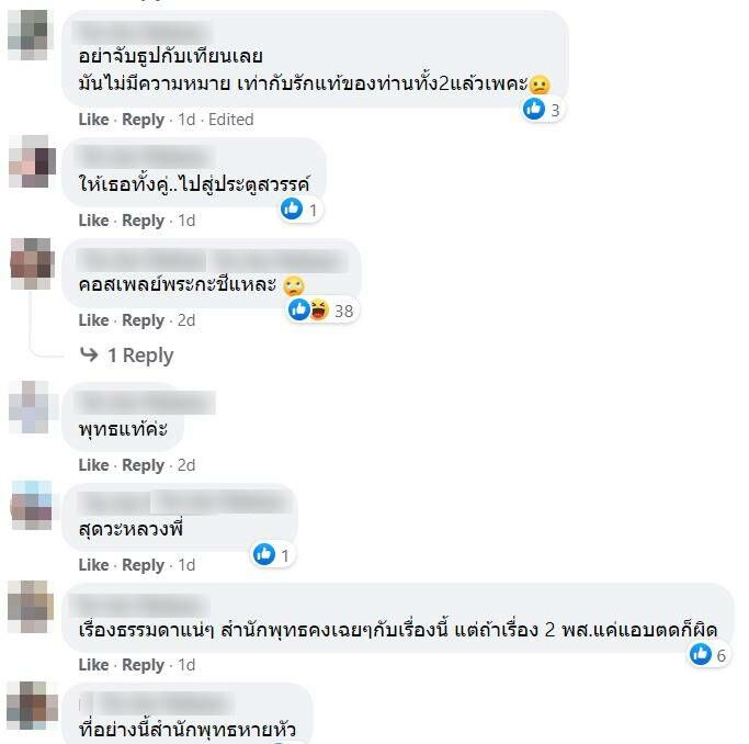 พระ ชี ลอยกระทง