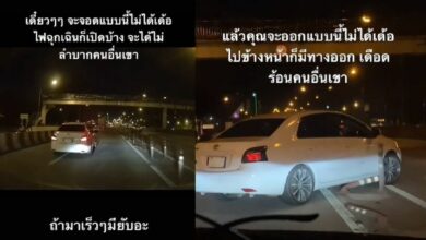 เก๋งไม่ติดป้ายทะเบียน