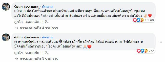 เจนนี่ ลิลลี่