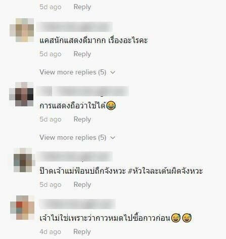 เจ้าไม่ใช่ พญานาค