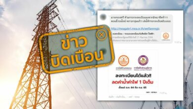 ลดค่าน้ำ ค่าไฟ