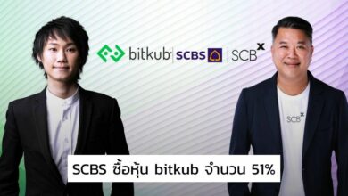 SCBS ขึ้นแท่น เข้าถือหุ้นใหญ่ bitkub