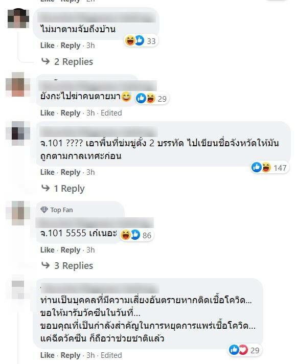 ใบฉีดวัคซีน