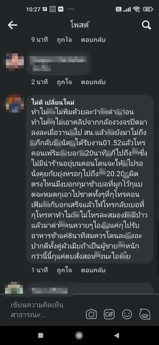 ไรเดอร์ ตบบ้องหู