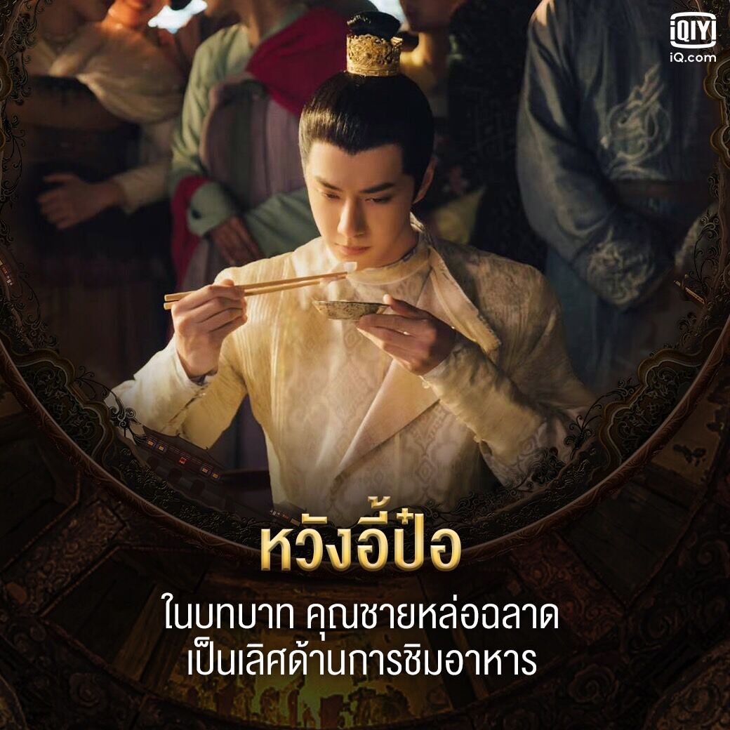 ตำนานลั่วหยาง (Luoyang) 