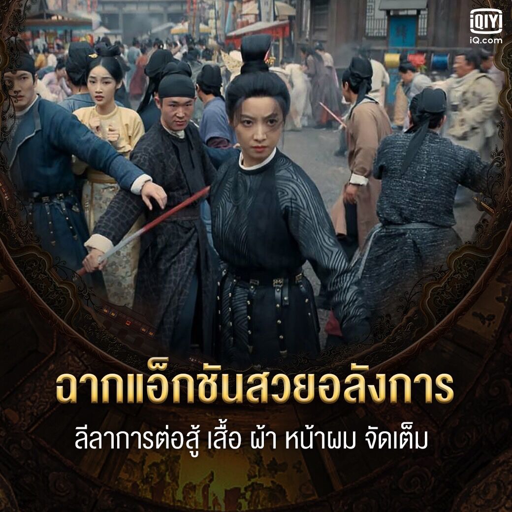 ตำนานลั่วหยาง (Luoyang) 