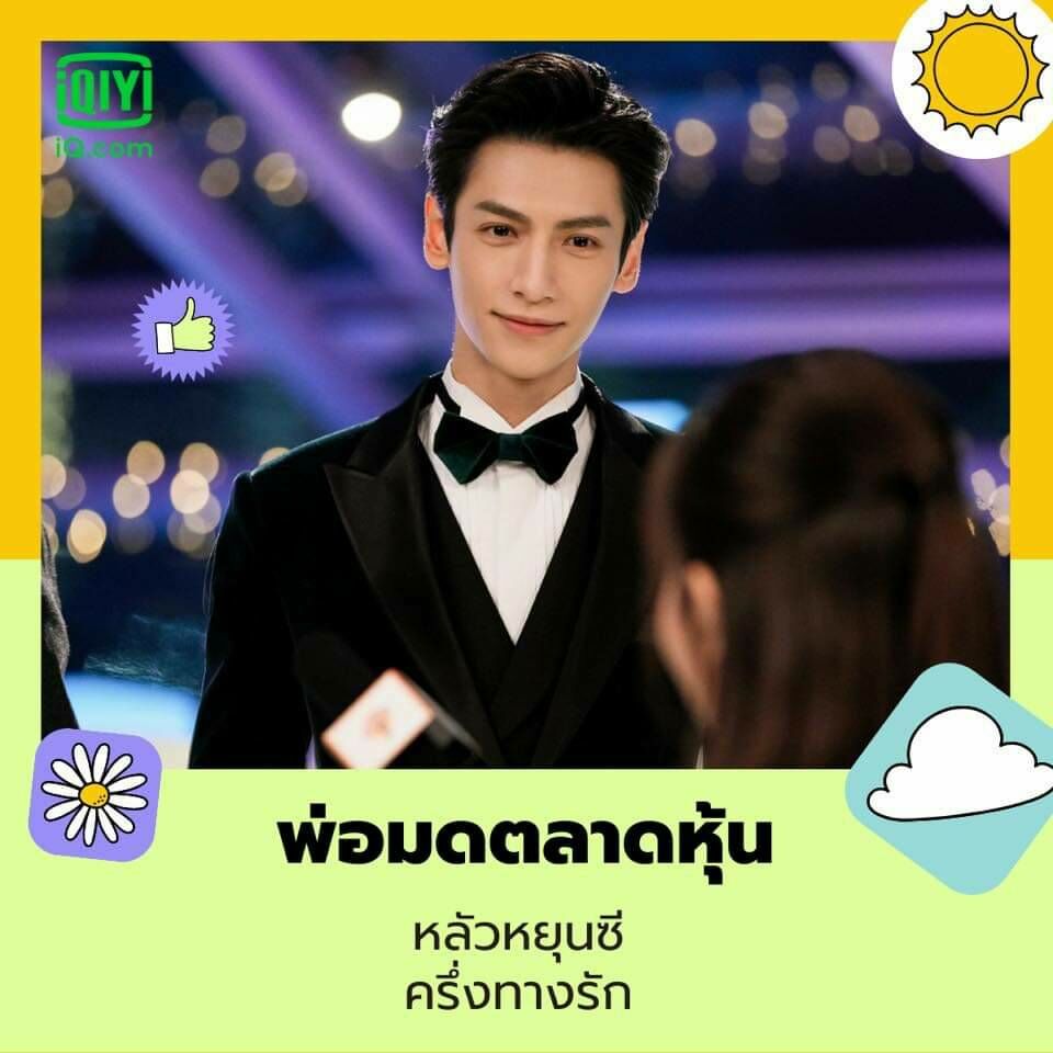 ครึ่งทางรัก “พ่อ..มดตลาดหุ้น”