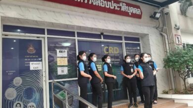 ตรวจสอบประวัติ