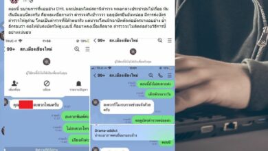 ปลอมเป็นตำรวจ