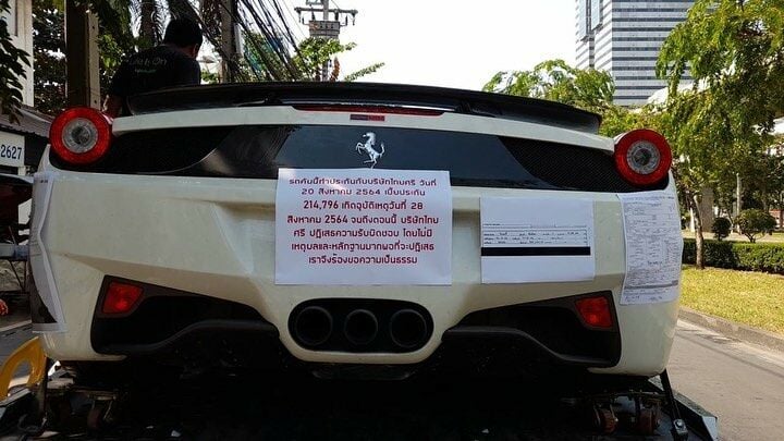 ประกันไม่รับผิดชอบ