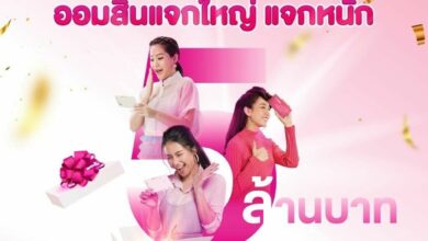 สลากออมสินพิเศษ 2 ปี