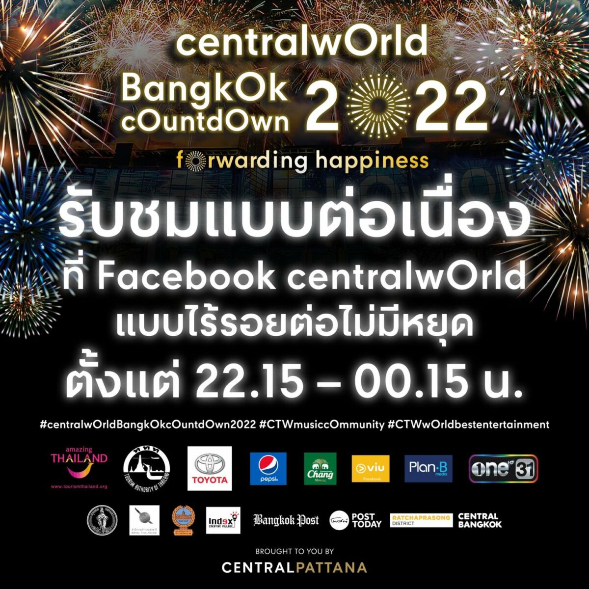 งานเคาท์ดาว เซนทรัลเวิลด์