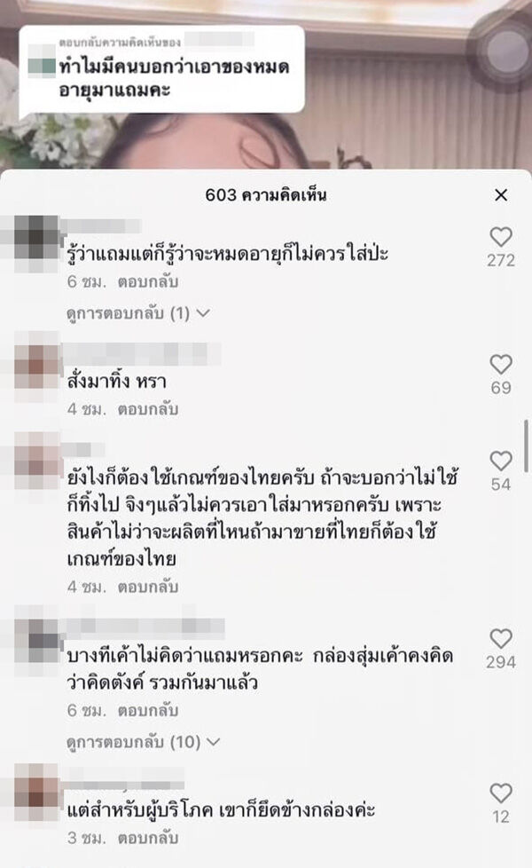 กล่องสุ่ม