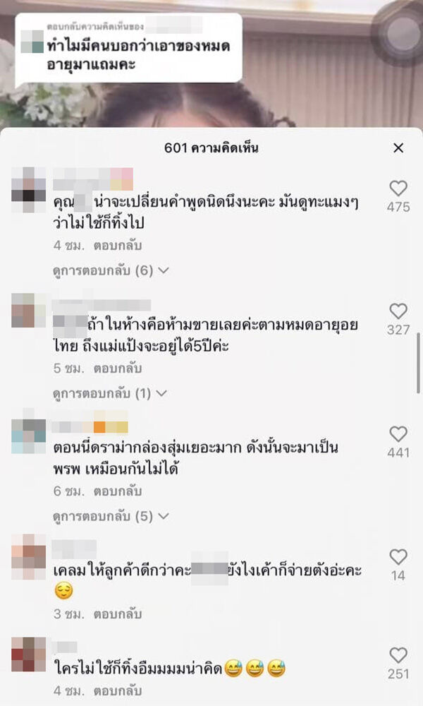 กล่องสุ่ม