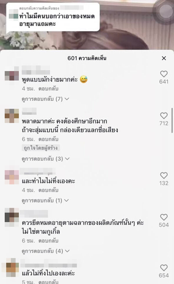 กล่องสุ่ม
