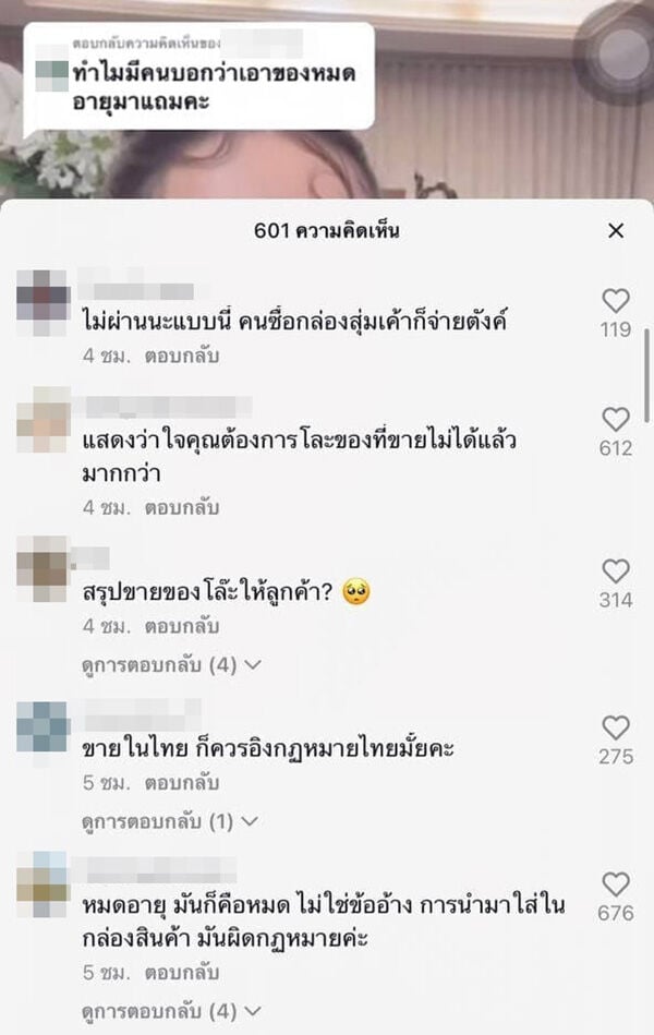 กล่องสุ่ม
