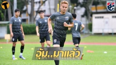 มาแล้ว อุ้ม ธีราทร ร่วมซ้อม ทีมชาติไทย หลังต้องกักตัวกว่า 30 ชม. 