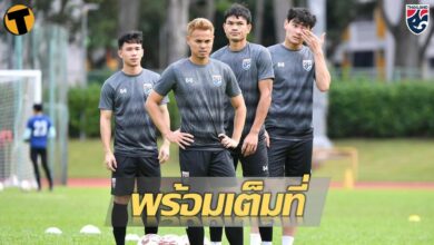 ชุดใหญ่ เจ อุ้ม ลงซ้อมให้ช้างศึก พร้อมดวลเมียนมา AFF Suzuki Cup เสาร์นี้ (มีคลิป)