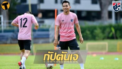 กัปตันมาแล้ว เจ ชนาธิป ประเดิมซ้อมกับ ทีมชาติไทย สู้ศึก เอเอฟเอฟ ซูซูกิ คัพ