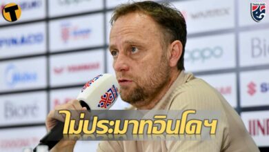 มาโน ยัน ไทยไม่ประมาท อินโดนีเซีย แม้สถิติข่มก่อนเจอในศึกชิงแชมป์อาเซียน
