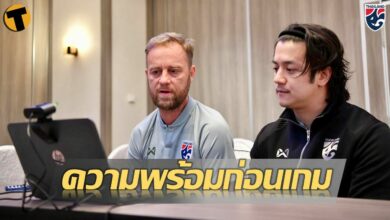 มาโน ยัน ไทย ไม่ประมาท เมียนมา พร้อมตั้งเป้า ซิวสามแต้มต่อเนื่อง