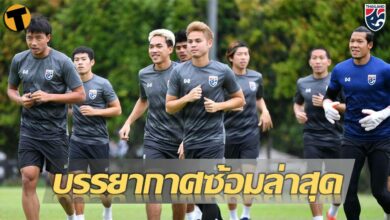 บรรยากาศซ้อม ทีมชาติไทย ล่าสุด รอชิงอินโดฯ นัดสอง เสาร์นี้ (มีคลิป)