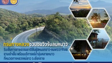 หมวดทางหลวงแม่ลาว เชียงราย