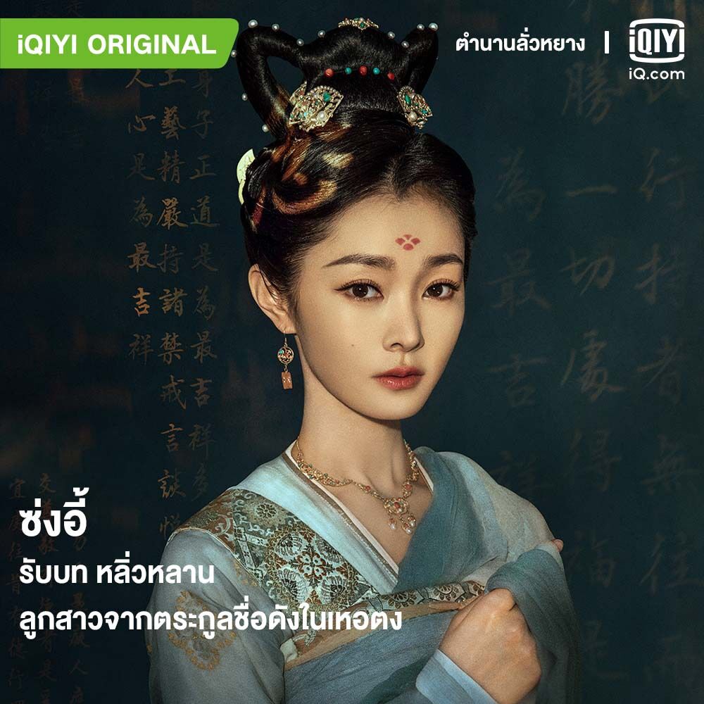 ตำนานลั่วหยาง