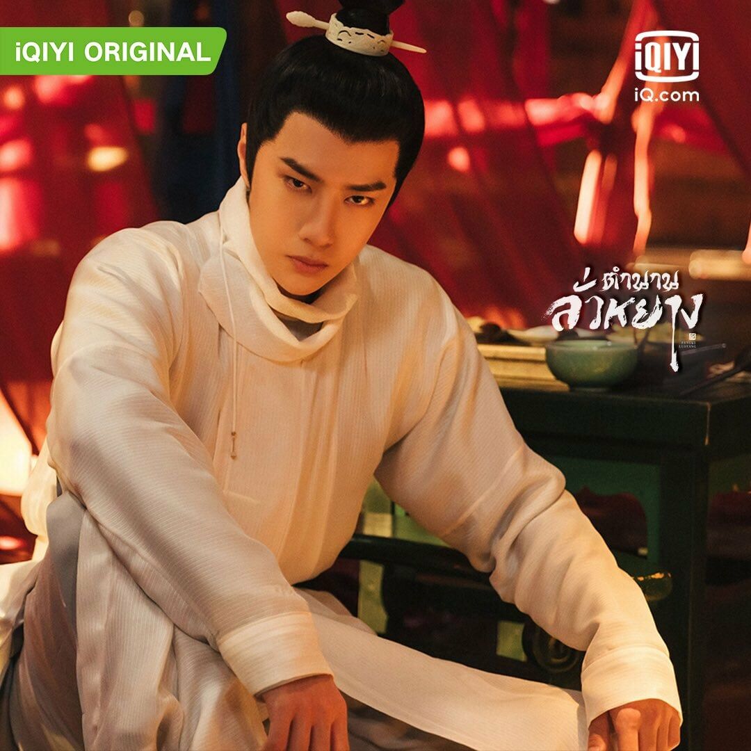 ตำนานลั่วหยาง