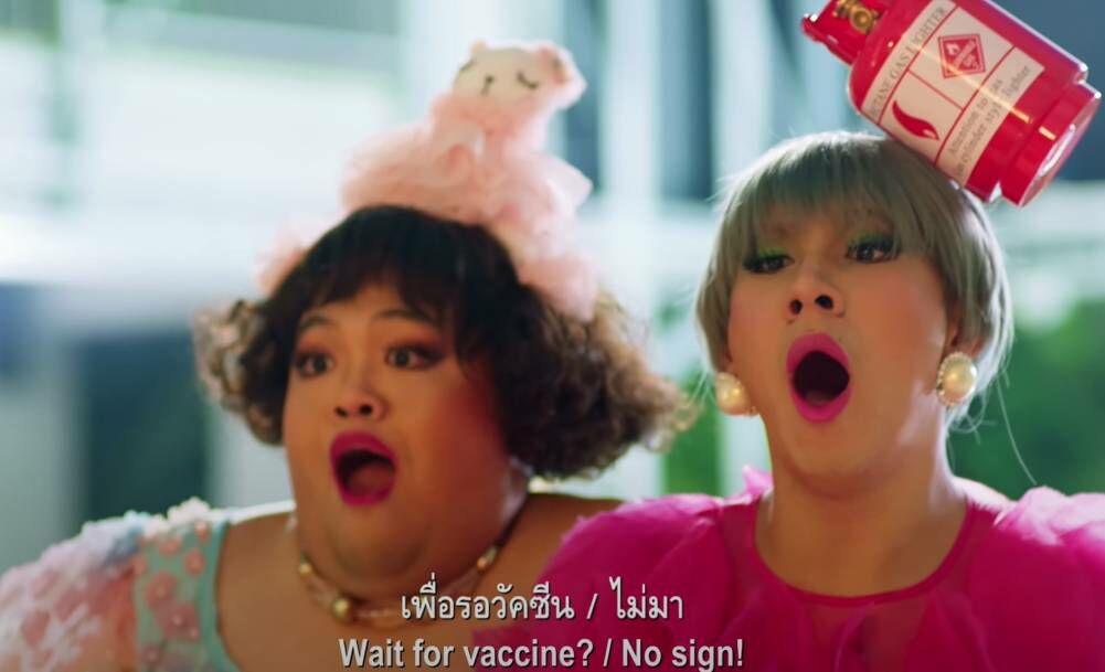 หอแต๋วแตกแหกโควิดปังปุริเ