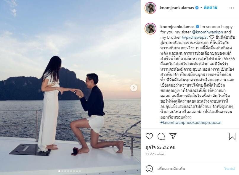 ขนมหวาน ขนมจีน