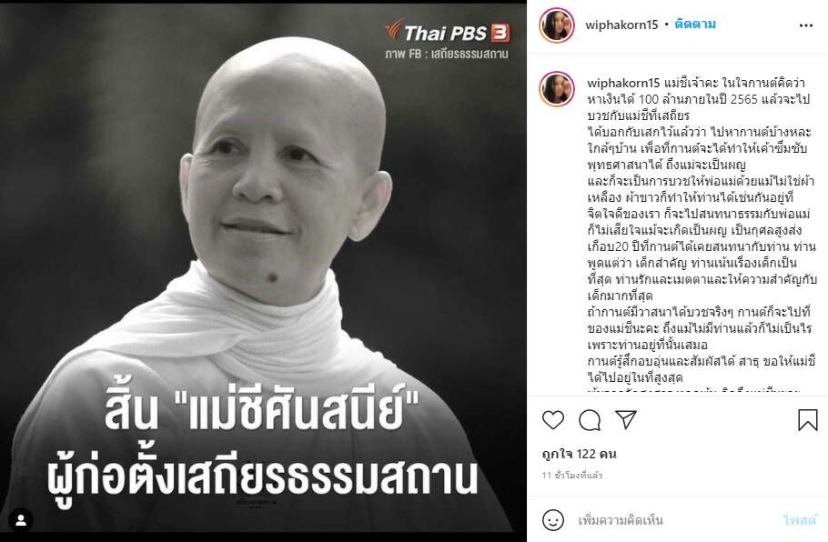 กานต์ วิภากร