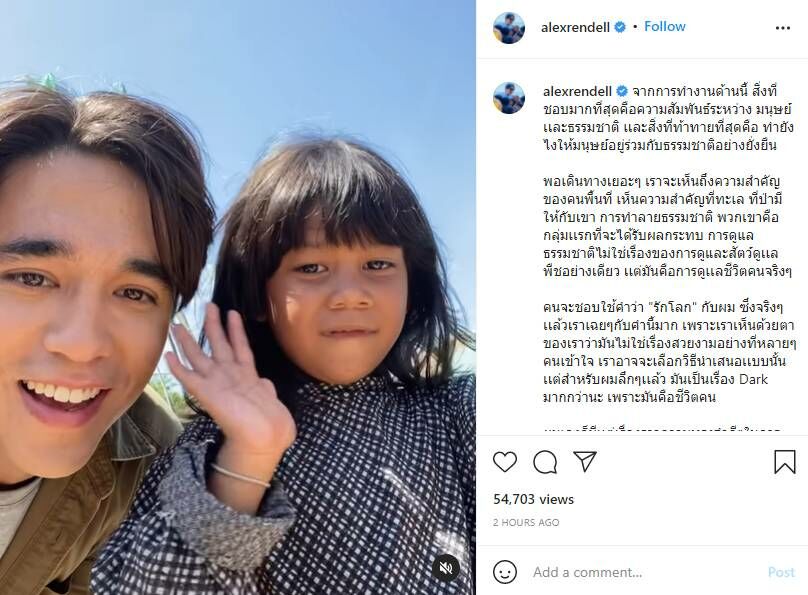 อเล็กซ์ เรนเดลล์