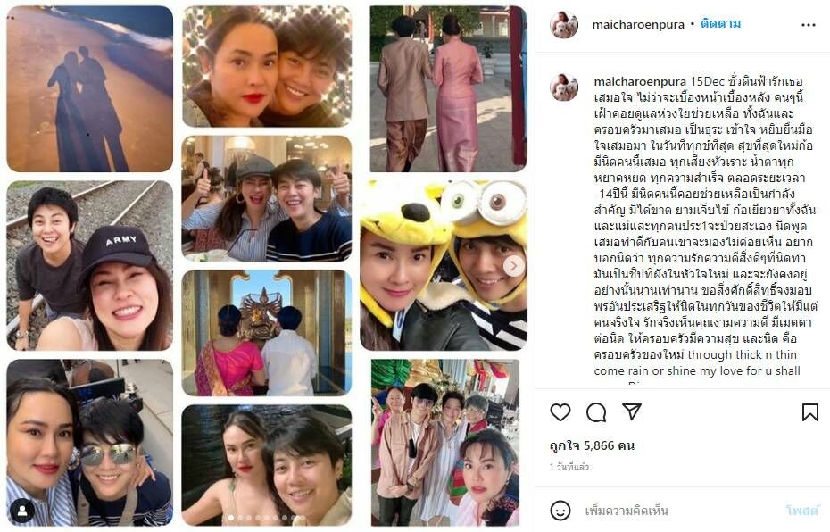 ใหม่ เจริญปุระ