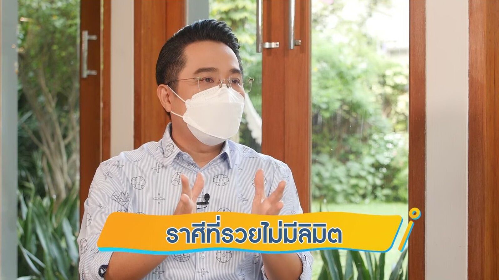 A Mazing เดินหาเรื่อง หมอช้าง ทศพร