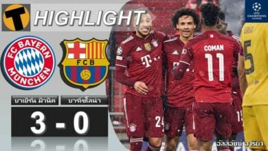 ผลบอล แชมเปี้ยนส์ลีก บาเยิร์น มิวนิค 3-0 บาร์เซโลน่า (คลิปไฮไลท์)