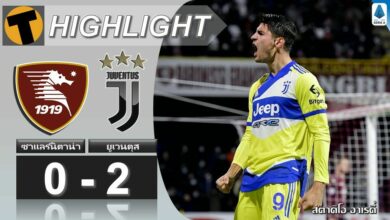 ผลบอล ซาแลร์นิตาน่า 0-2 ยูเวนตุส (คลิปไฮไลท์บอล)