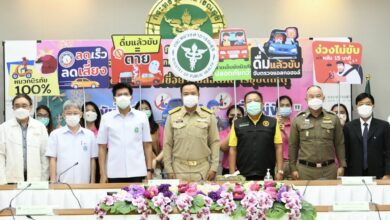 สธ. ปีใหม่ 2565