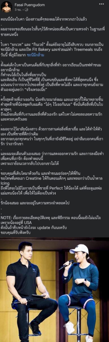 ใบคาเสียชีวิต