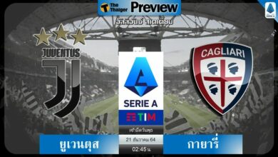 ดูบอลสด ยูเวนตุส พบ กายารี่ (ลิงก์ดูบอล)